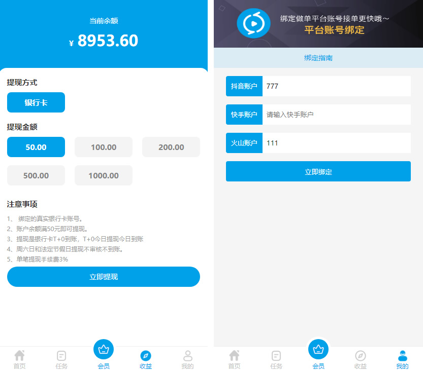 【抖音客】新版UI短视频点赞任务系统完美运营级别[等级功能+信誉积分+保证金]-创客资源网