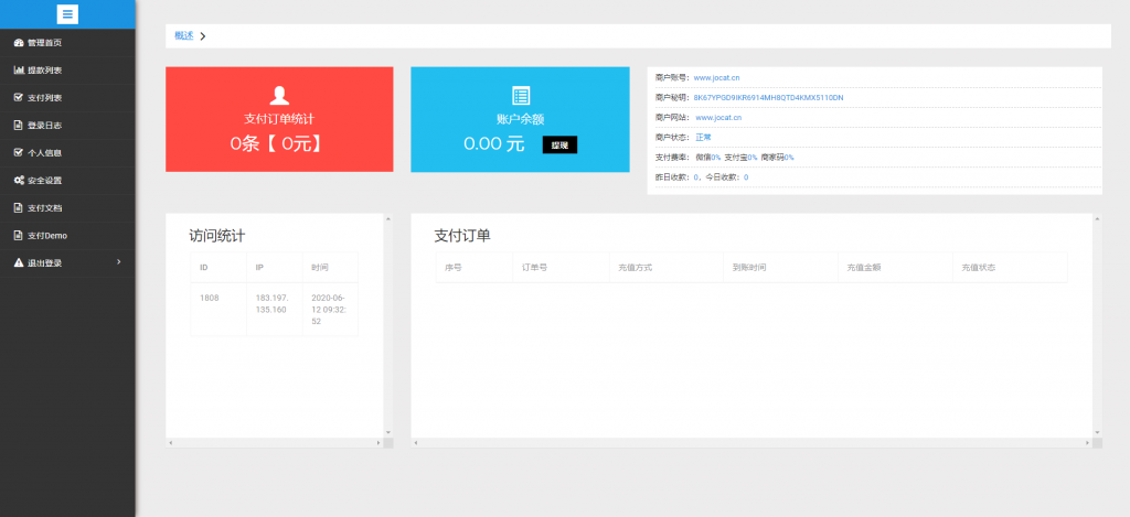 全新UI大气的抢单源码跑分系统源码+代理后台+商户后台-创客资源网