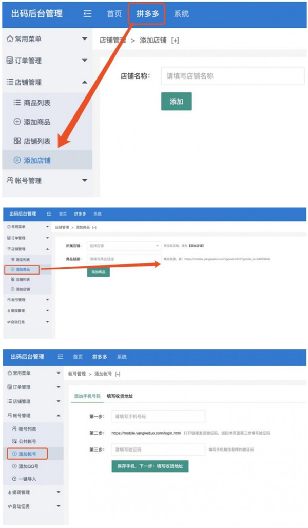 高仿拼多多商城源码程序 完整版+安装教程+完美运营-创客资源网