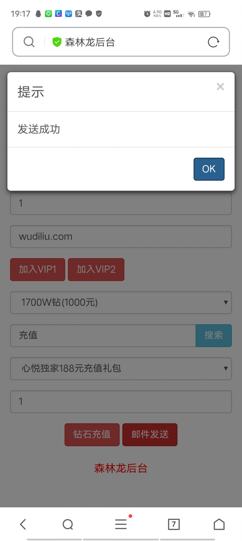 【龙之谷】森林龙手工端+双端+教程+后台+修复版+小仙亲测-创客资源网