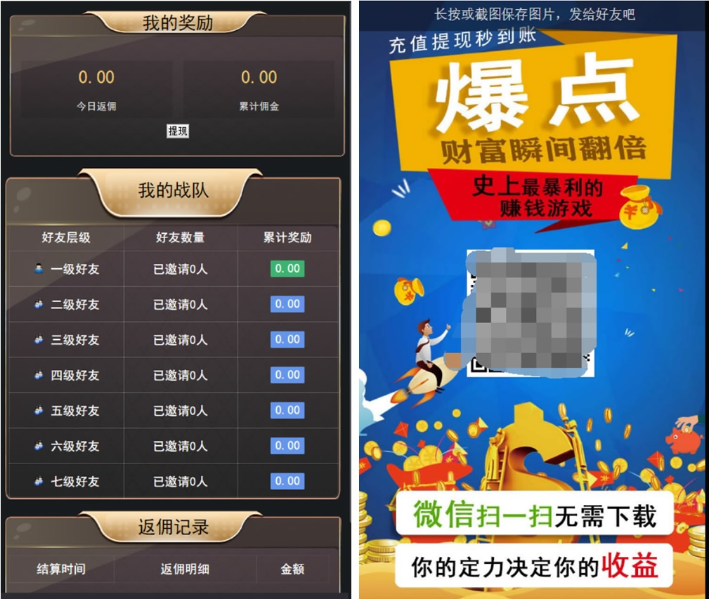 【H5爆点】 YL火箭逃跑刺激财富翻倍无授权+搭建视频教程[已对接特派支付+免公众号接口]-创客资源网