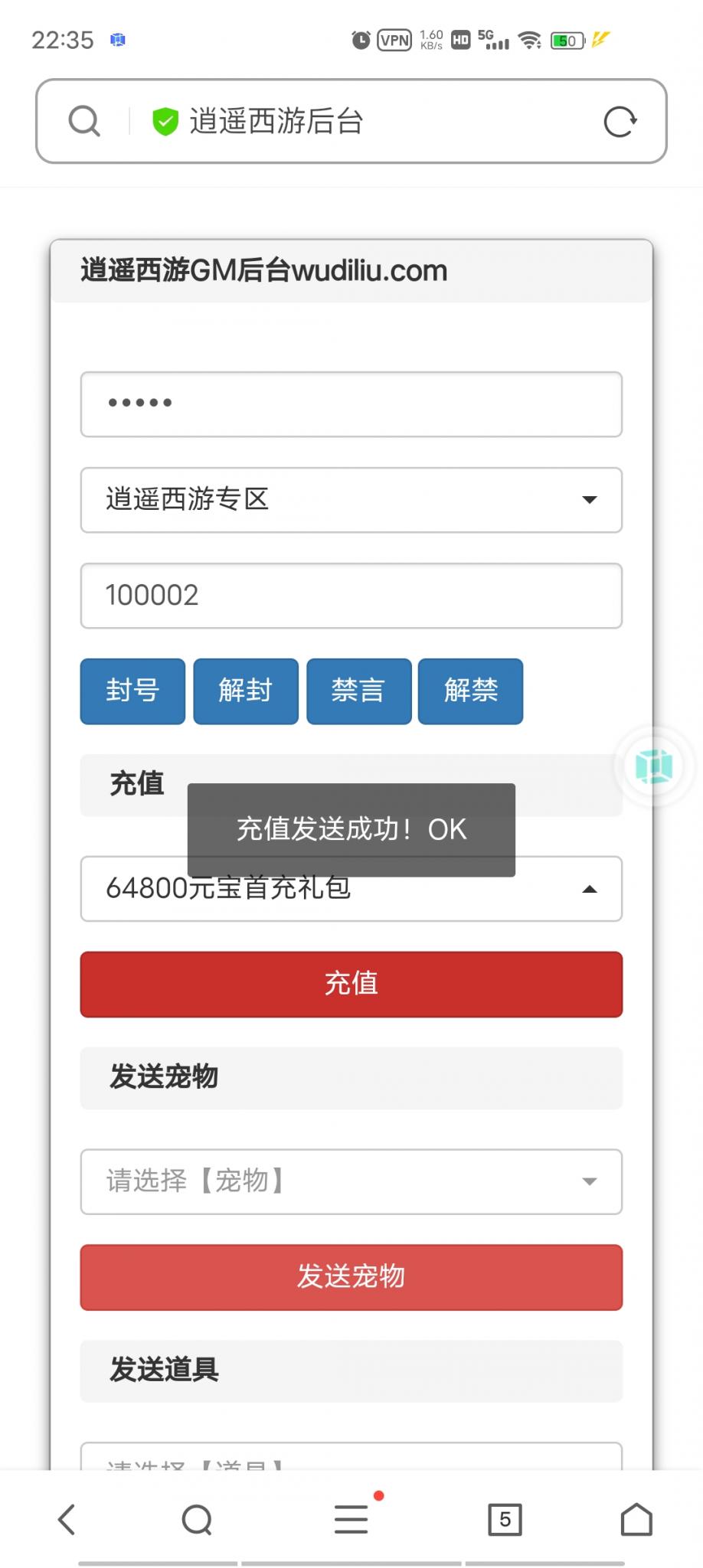 【牛牛西游】手工外网端+GM后台+配套教程+安卓苹果双端＋小仙亲测-创客资源网