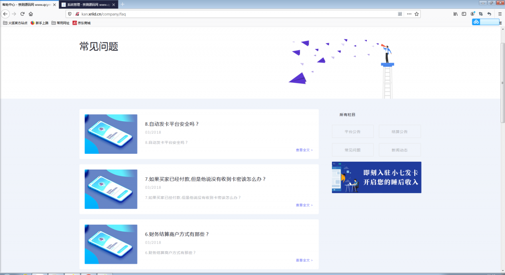 自动发卡企业商户运营版带WAP手机端+多种主题【站长亲测】-创客资源网