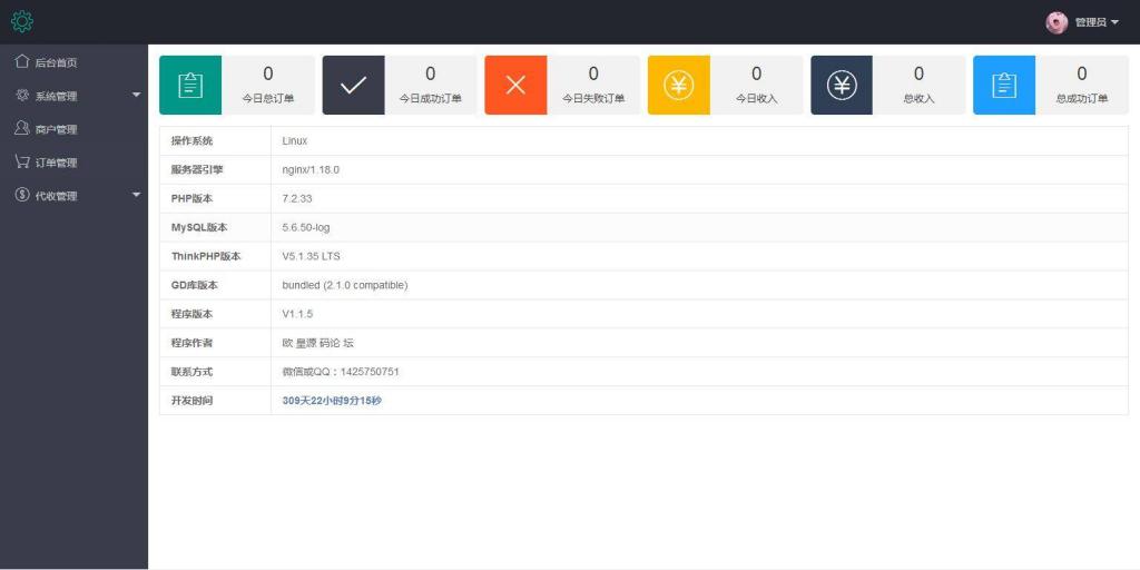 第三方支付平台源码 商业支付源码-创客资源网