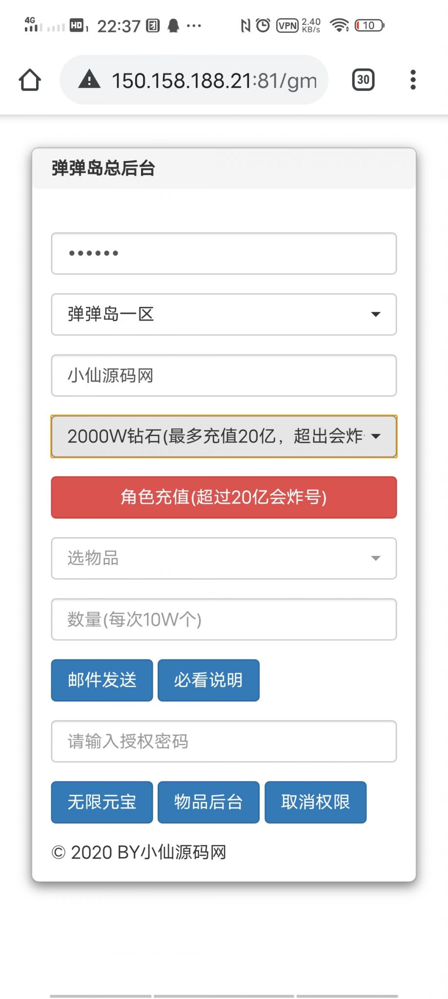 【弹弹堂】弹弹岛最新修复版+不炸内存1核2G可以进游戏+小仙亲测-创客资源网