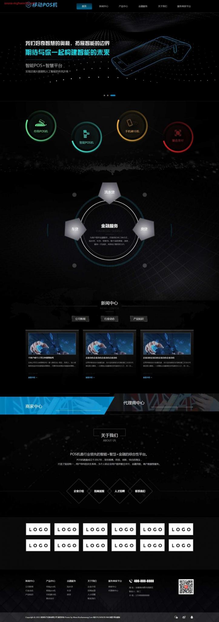POS机移动刷卡机自适应网站源码 dedecms织梦模板-创客资源网