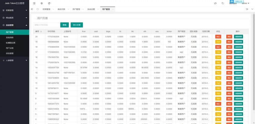 多币种区块链交易所 / 存取功能齐全 / 最新价格走势-创客资源网