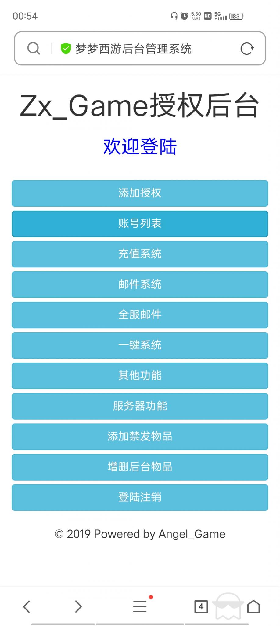 【女神学院】H5手游Linux手工端+授权物品后台+详细搭建教程+小仙亲测-创客资源网
