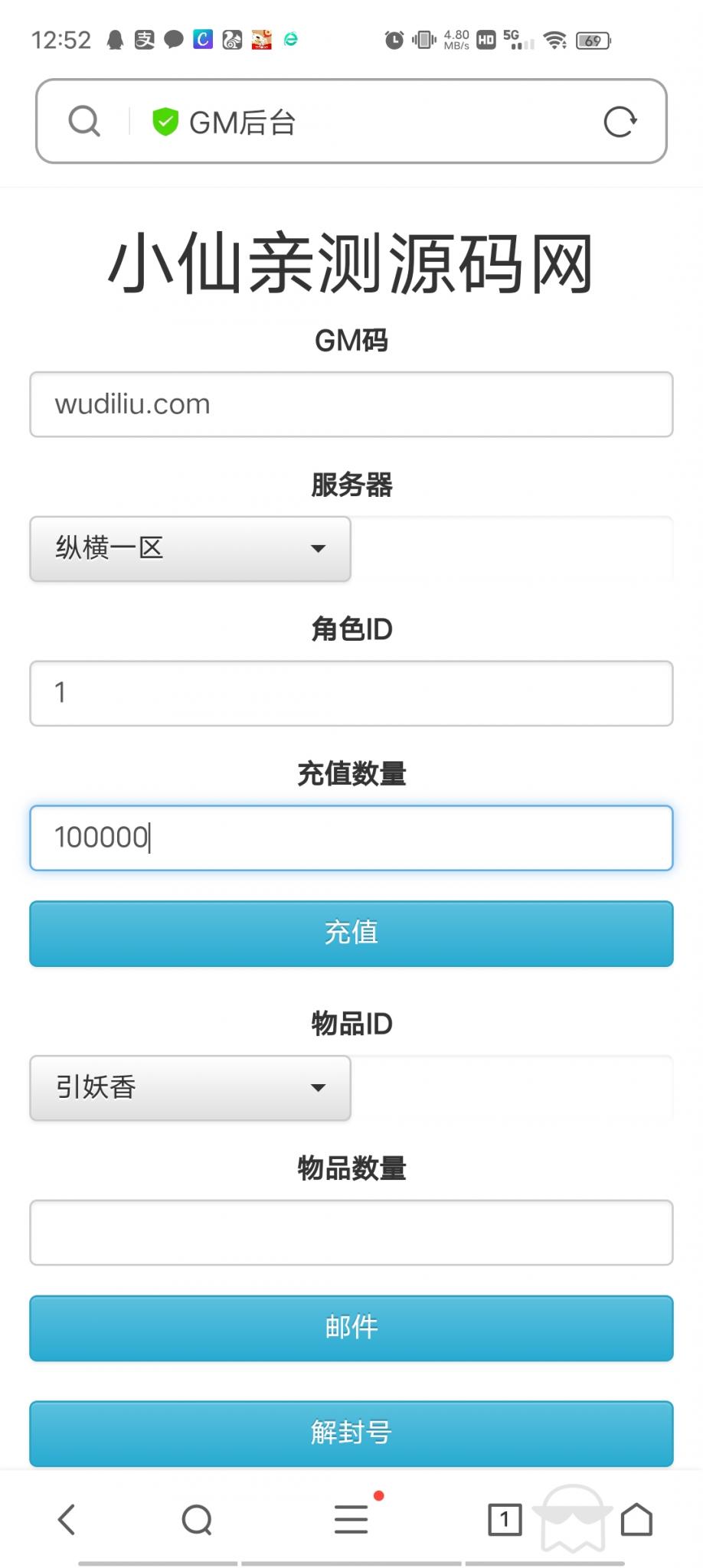 【真龙降世完整端】手工服务端+架设教程+定制后台+小仙亲测-创客资源网