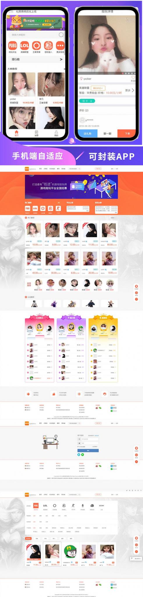 PHP游戏玩平台源码 WAP手机端自适应-创客资源网