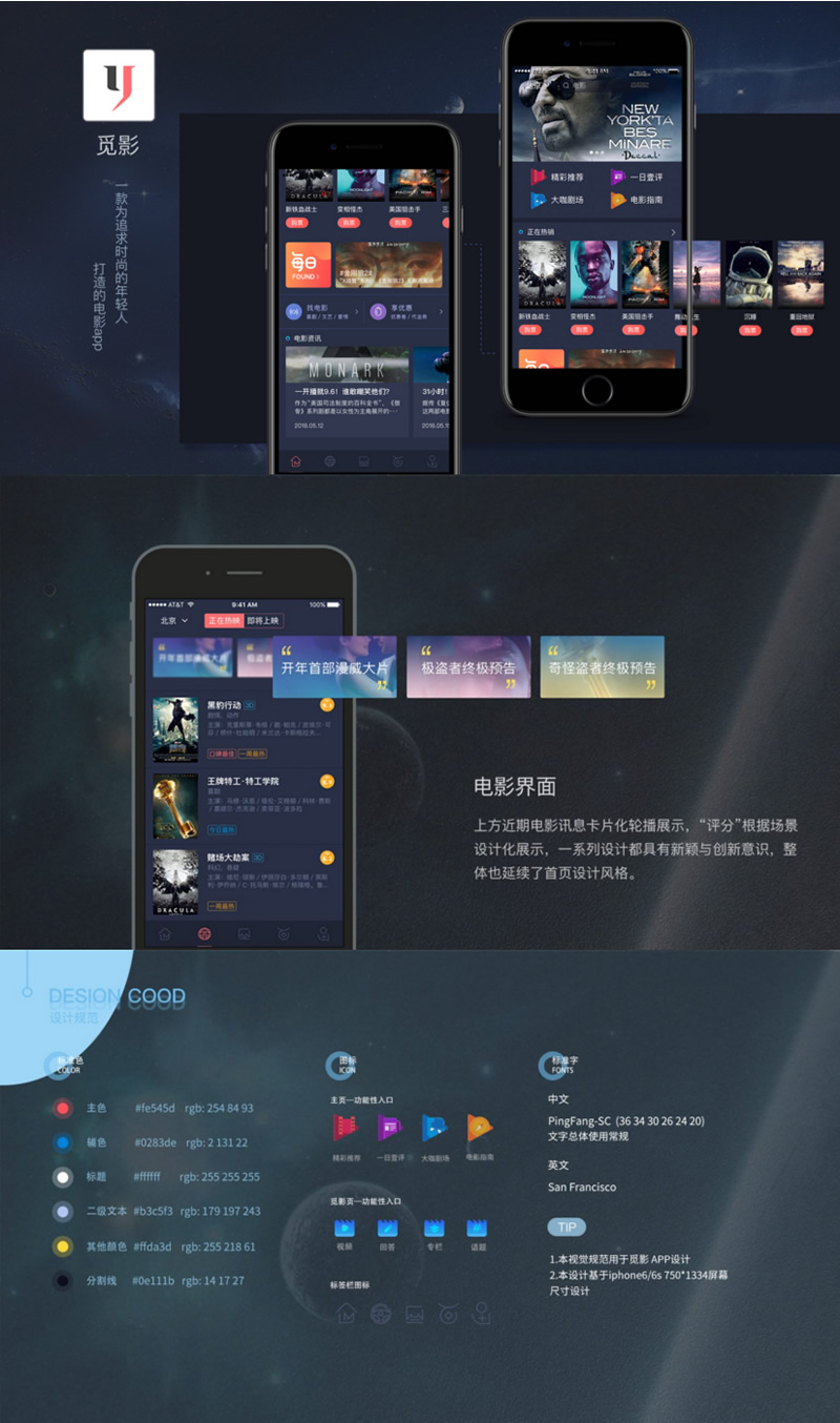 觅影电影影视APP源码 双端原生完美运营附带开发文档和教程-创客资源网