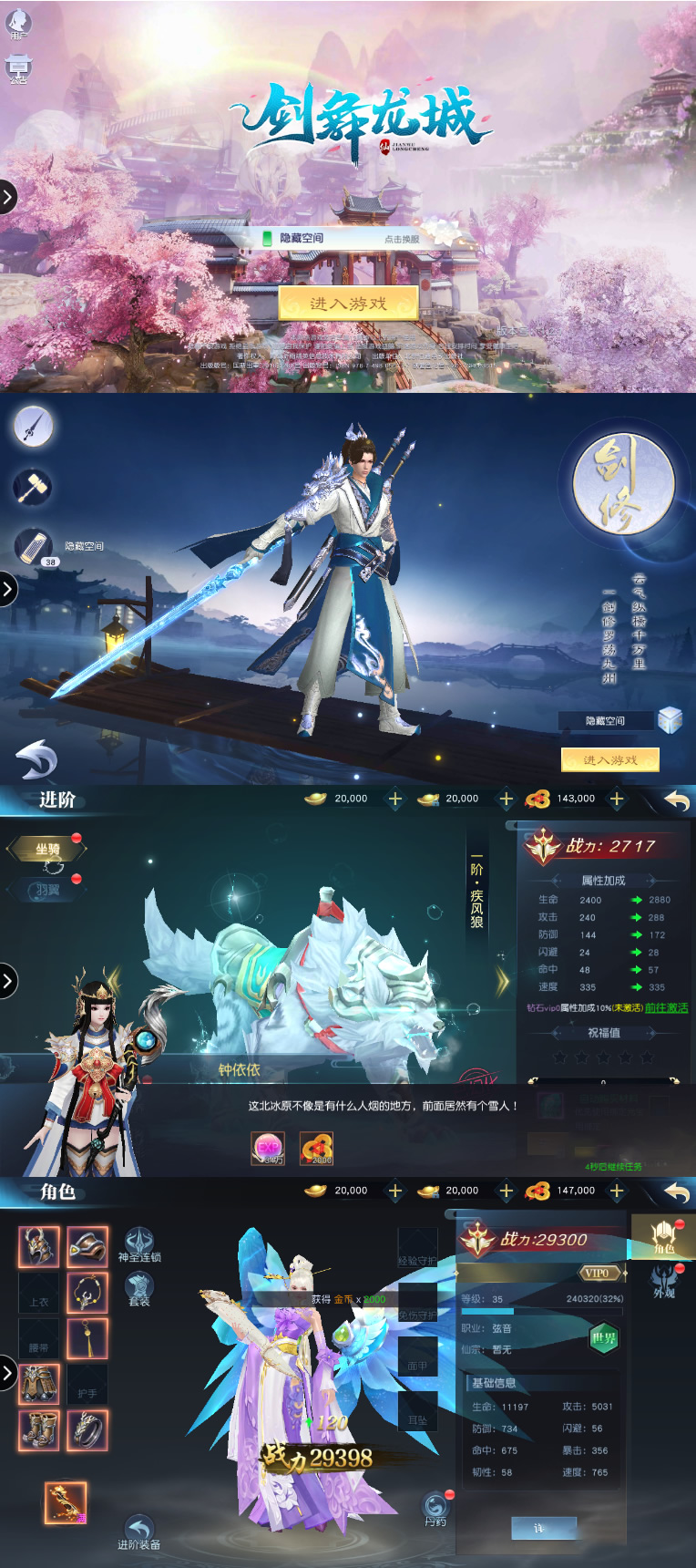 【剑舞龙城】跨服端+双区+双端+本地验证+本地资源+授权物品后台-创客资源网