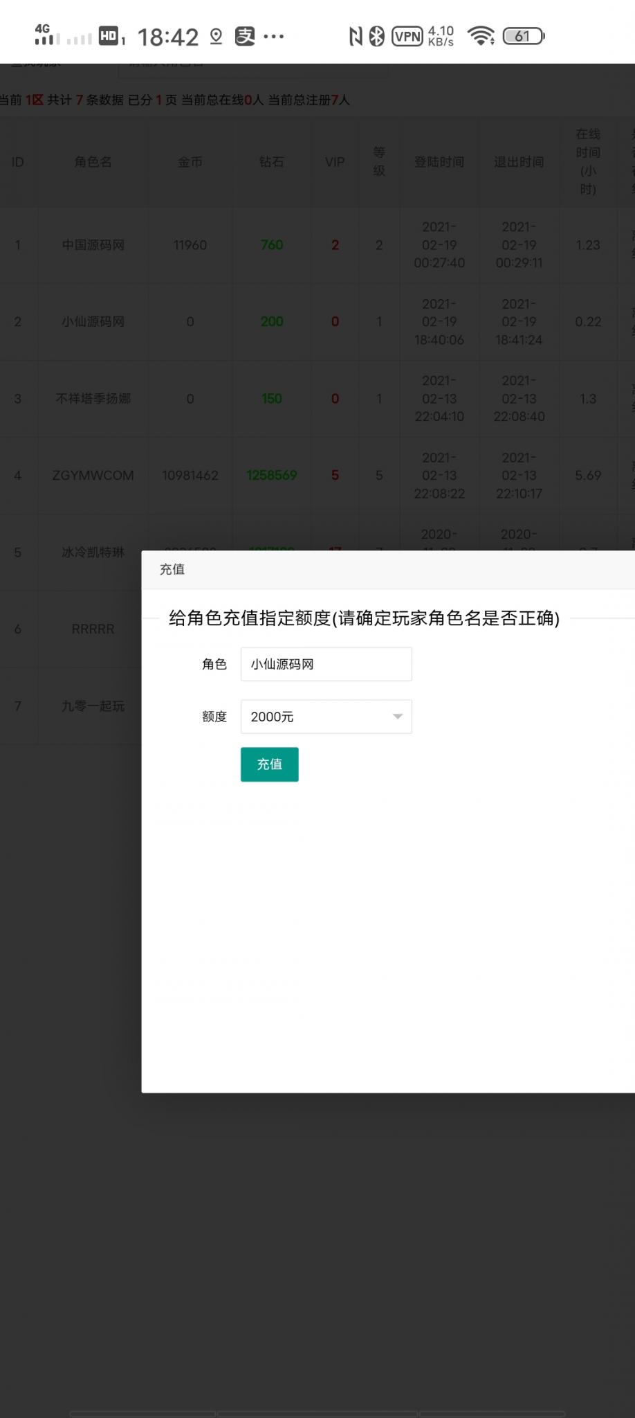 【放置三国H5】小白手工端+充值物品后台+详细教程+小仙亲测-创客资源网