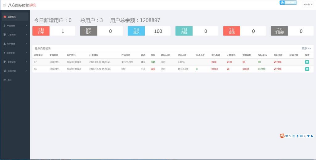 3种语言白色汇汇通微盘程序源码【站长亲测】-创客资源网