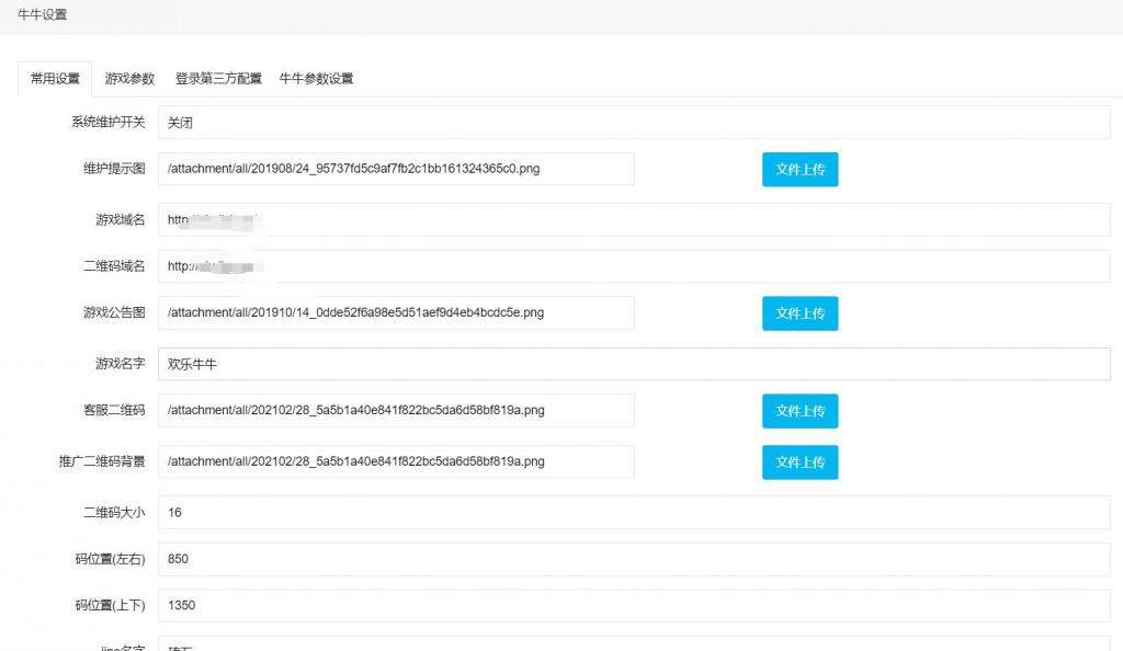 万人欢乐牛牛完整源码 CC支付+搭建简单-创客资源网