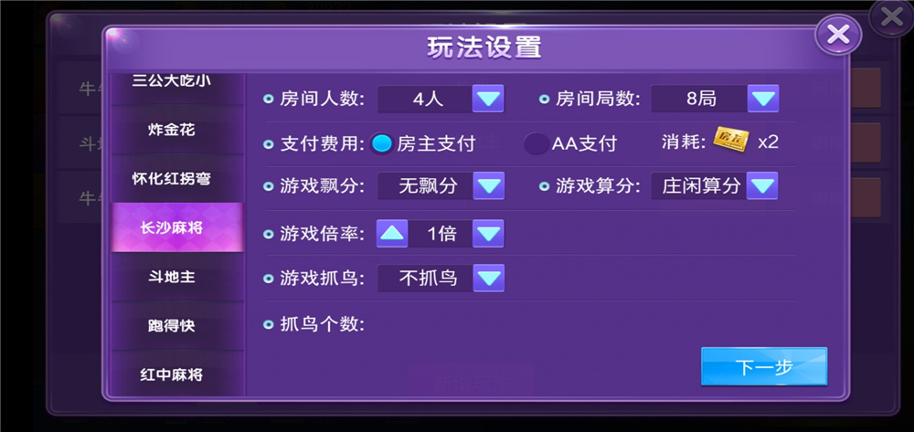 大湘娱乐 湖南玩法三公+红拐弯+金花+麻将+地主+跑得快-创客资源网