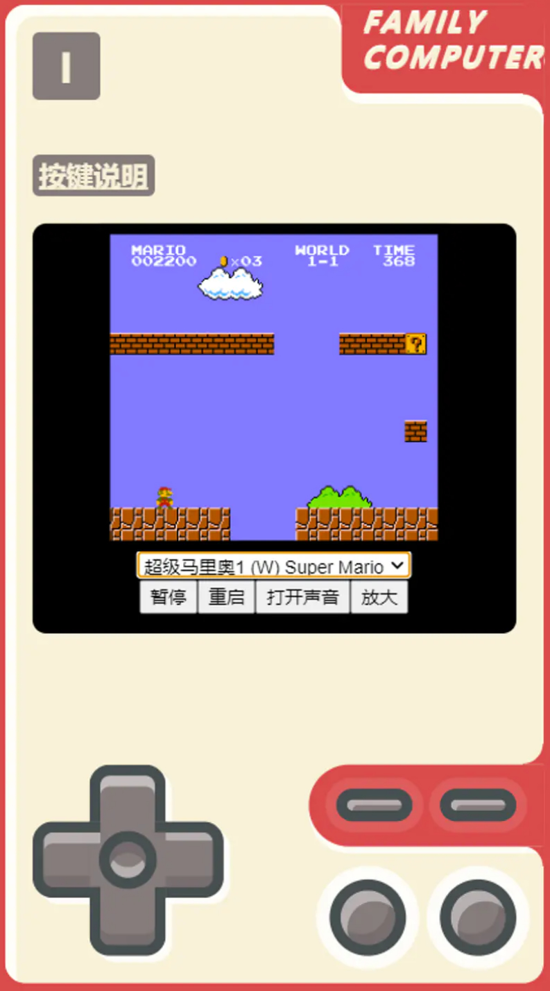 FC模拟器网页版 小霸王游戏机,魂斗罗-创客资源网