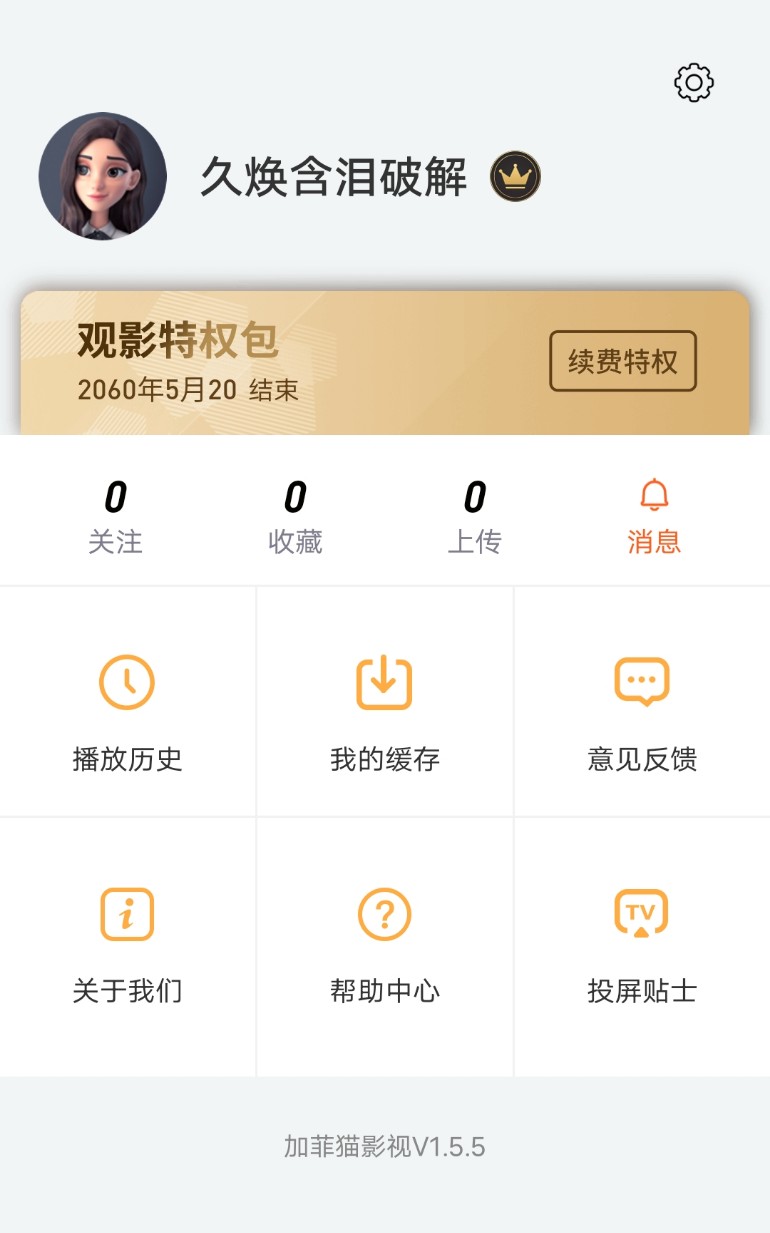 Arm pro360脱壳教程-创客资源网