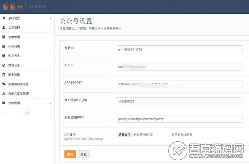 二次开发H5猜骰子源码 猜大小游戏源码,微信H5小游戏 大小单双分-创客资源网