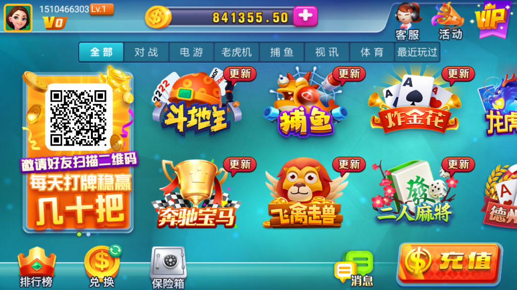 龙睿棋牌完整组件 基于火萤二开+完整数据+双端APP-创客资源网