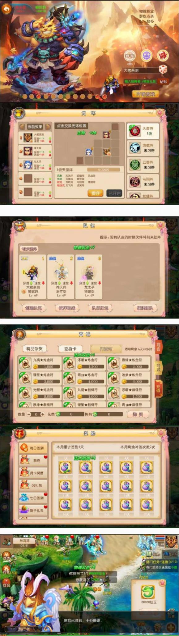 [手游]梦幻西游手游15门派单机一键端，配套网页gm-创客资源网