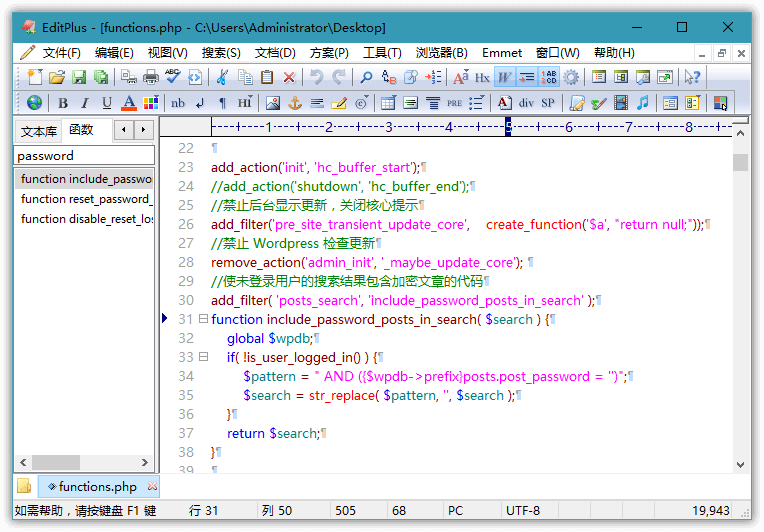 EditPlus v5.4.3527 汉化版-创客资源网
