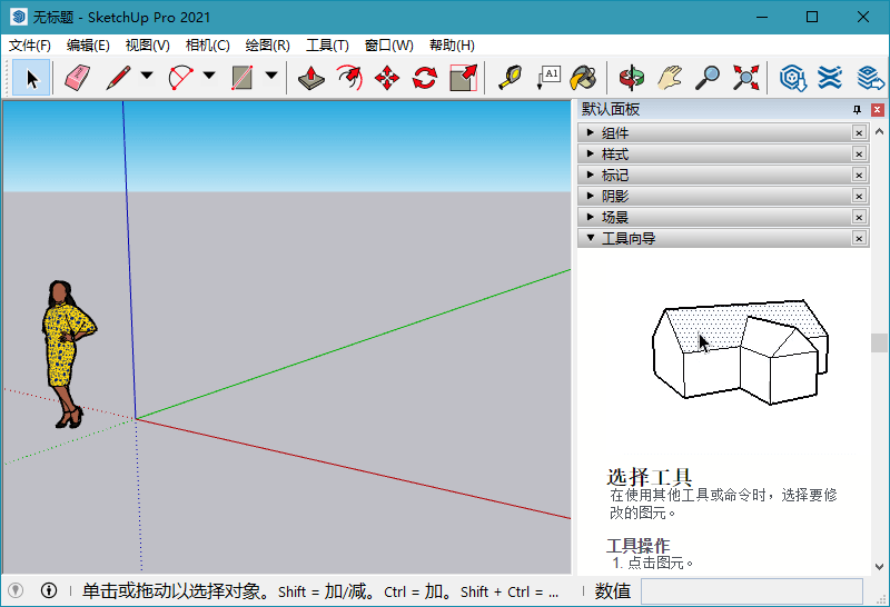 SketchUp 2021 v21.1.279-创客资源网