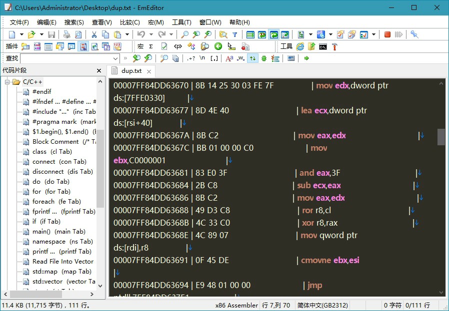 文本编辑器EmEditor v20.8.0-创客资源网