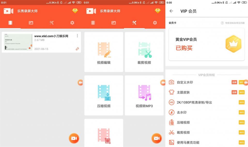 乐秀录屏大师v4.2.9绿化版-创客资源网