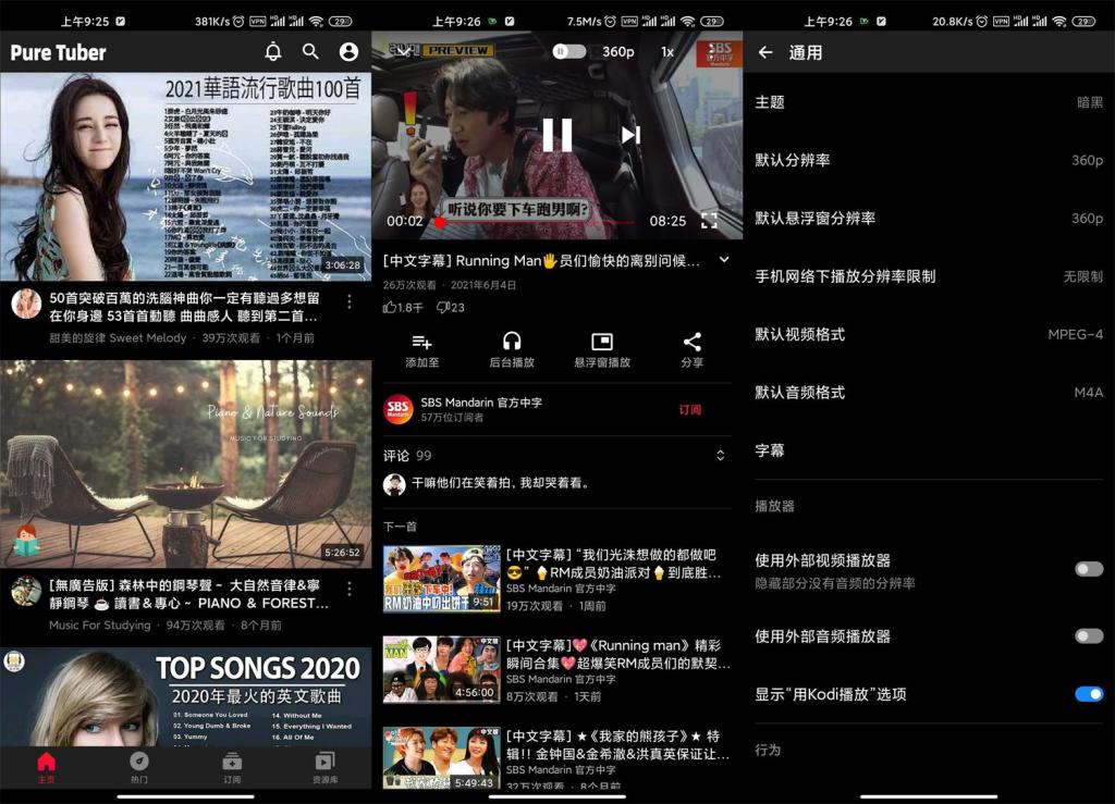 油管纯净版Pure Tuber v2.12.4.102-创客资源网