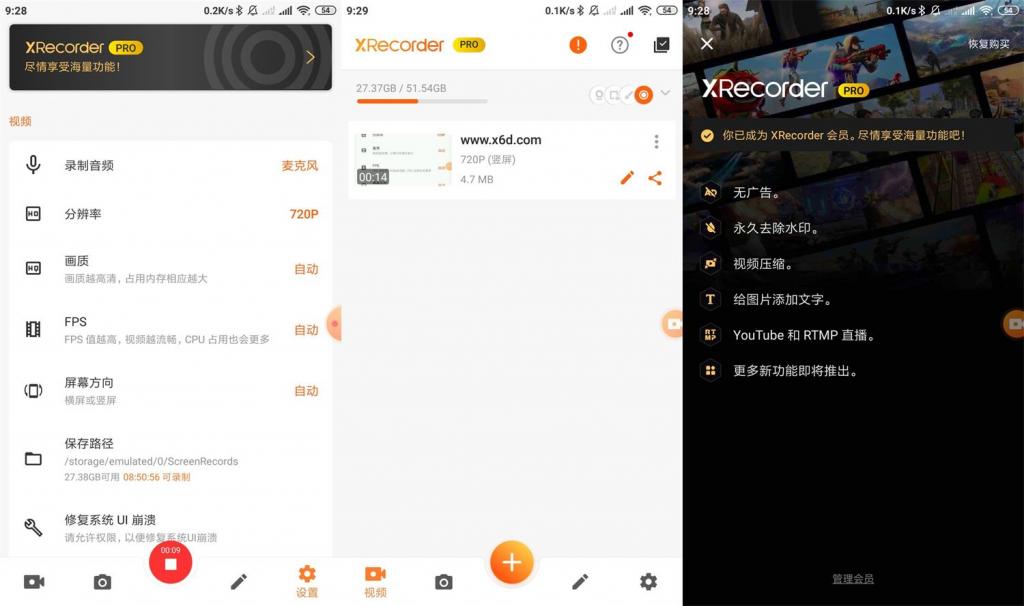 安卓录屏大师v2.0.1.1专业版-创客资源网