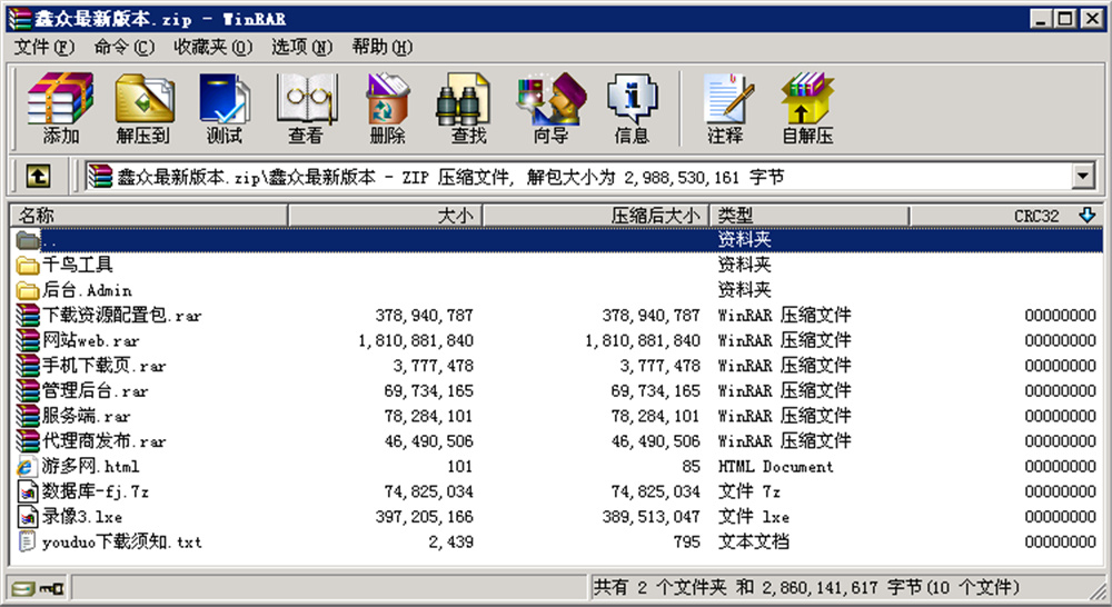 鑫众最新三屏网互通版本，支持PC、手机安卓、苹果，附带教程说明-创客资源网