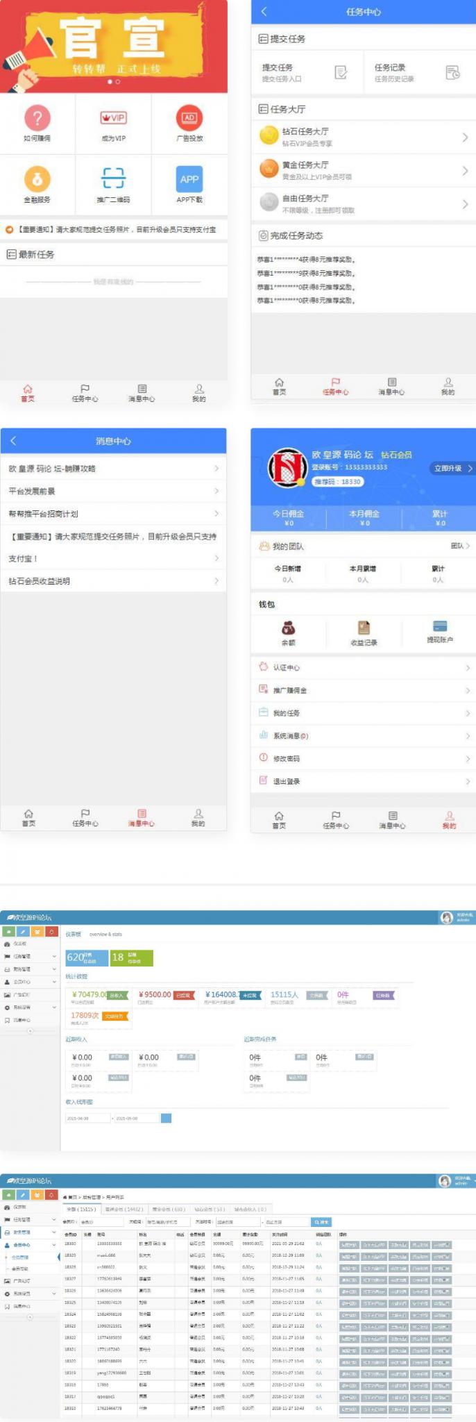 微信广告任务平台源码运营版|带教程|对接第三方个人免签-创客资源网