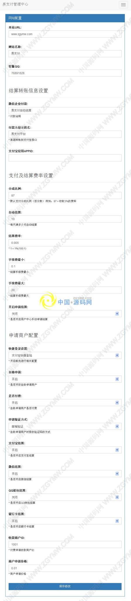 易支付V4.1完整PHP源码开源版，新增码支付即时到账，支付宝快捷登录功能-创客资源网