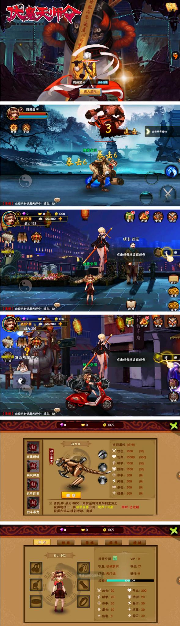 【伏魔天师令】外网一键安装即玩服务端手游游戏源码+教程+修改方法-创客资源网