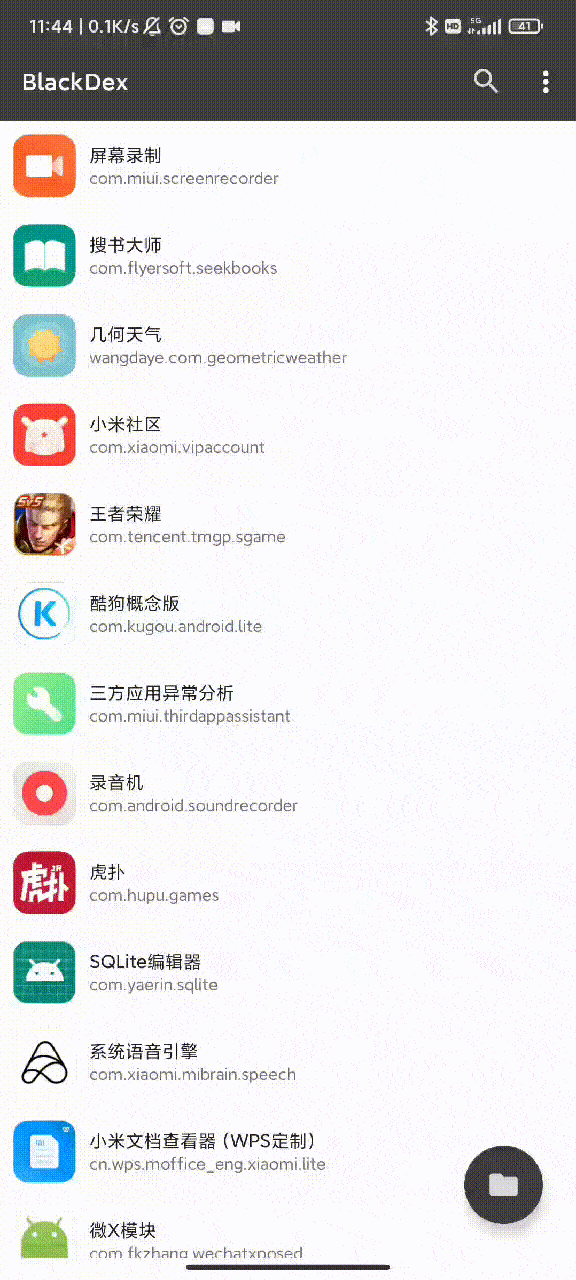 BlackDex 无需环境 Android新姿势脱壳工具v2.0-创客资源网
