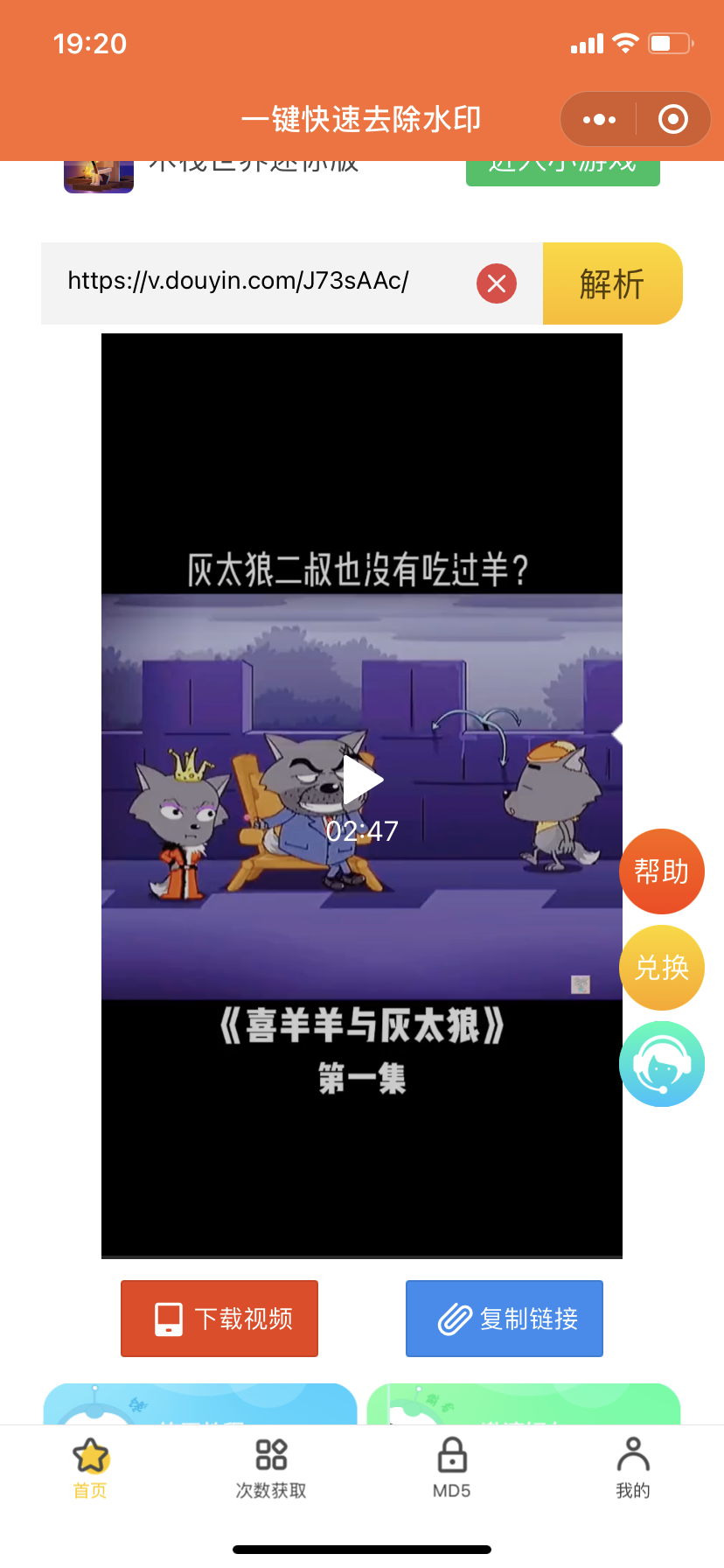 微信去水印小程序源码 已测试可运营-创客资源网