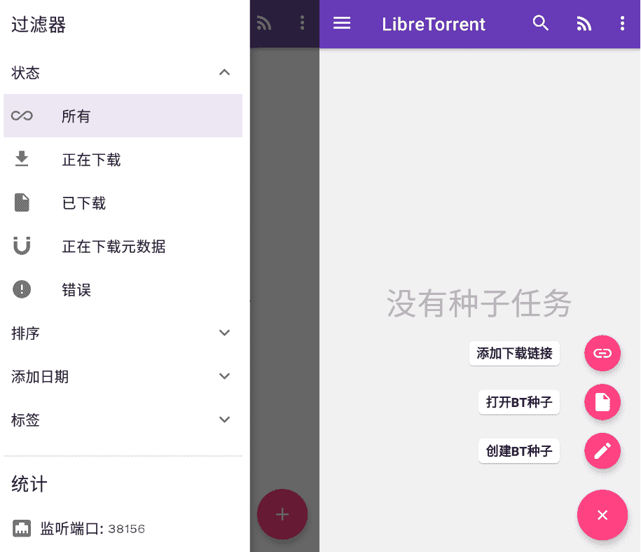 LibreTorrent 安卓下载器3.0.1-创客资源网