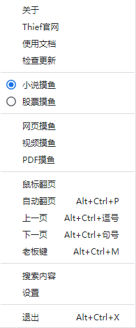 上班thief摸鱼神器v4.0.0 免费版下载-创客资源网