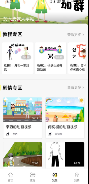 【A|键制作动画片】1分钟可上手的动画短视频工具 解锁vip-创客资源网