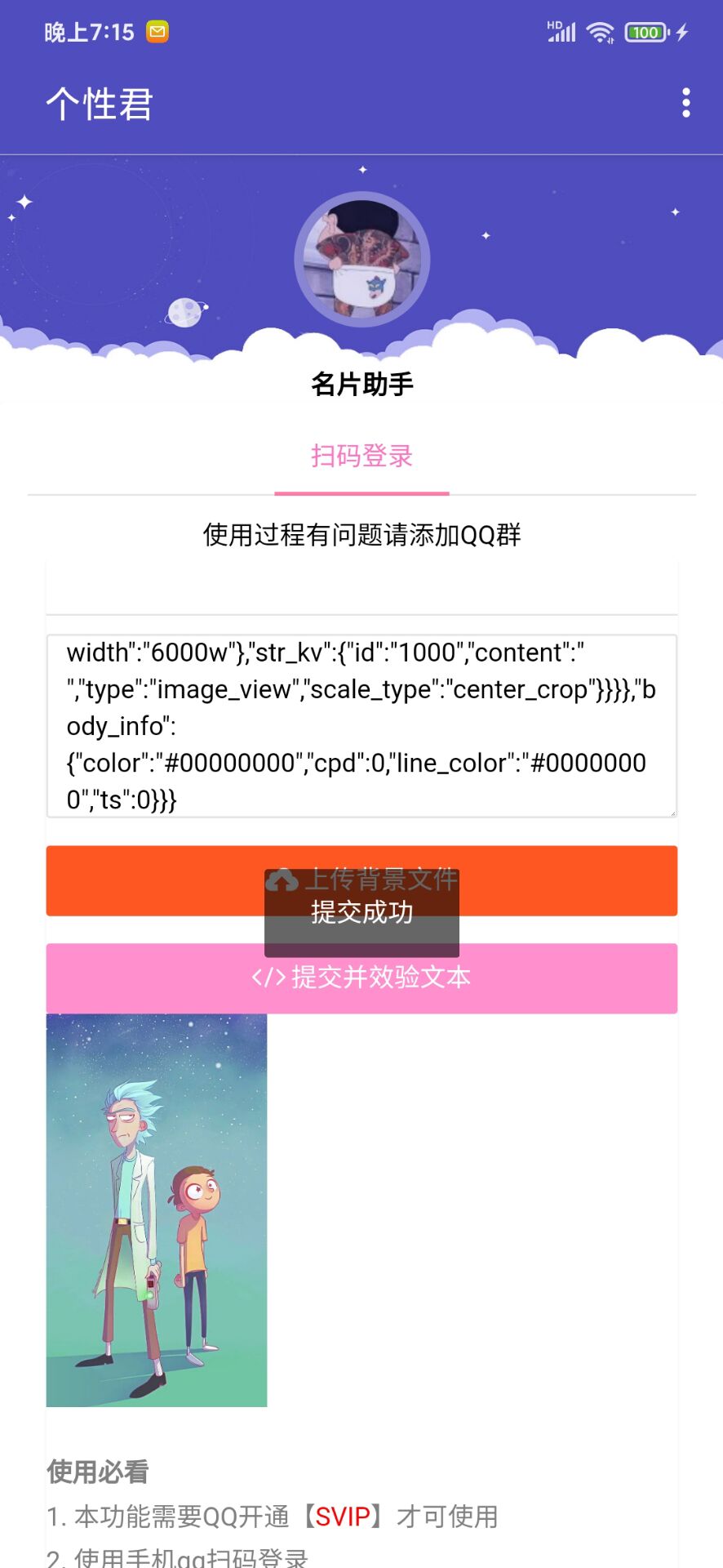 个性君QQ自定义diy名片设置一键修改-创客资源网