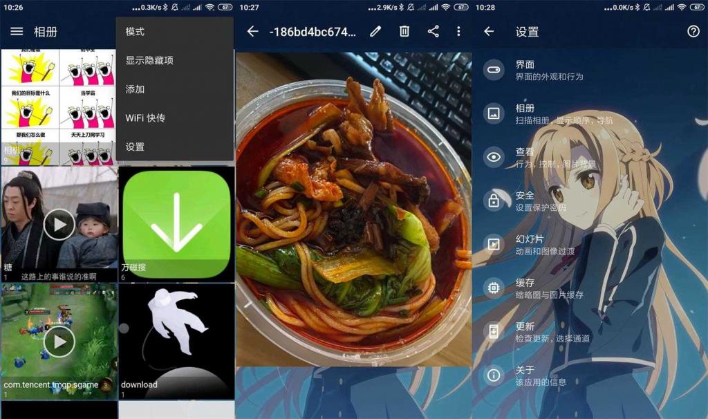 图库QuickPic v8.5.7魔改版-创客资源网