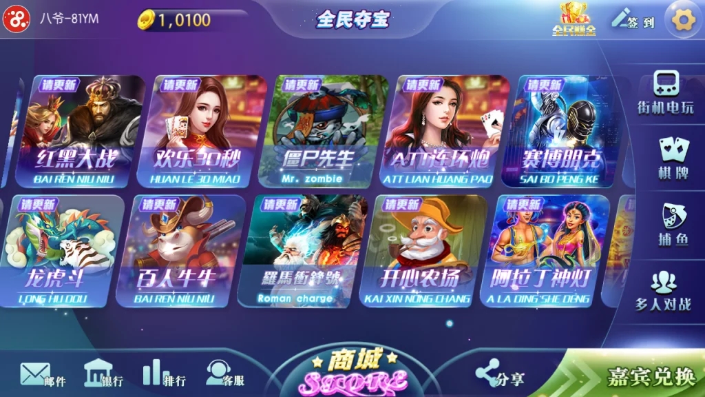 傲玩全民夺宝氪金娱乐电玩城娱乐+完整数据+双端app+需要自行解密授权-创客资源网