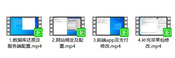 【视频教程】红永利超详细搭建教程/永利系基本通用-创客资源网