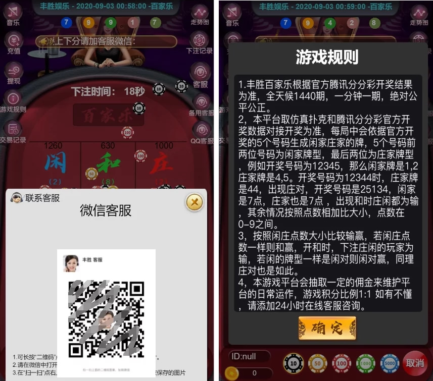 新版H5百家乐 免微信+可打包APP-创客资源网