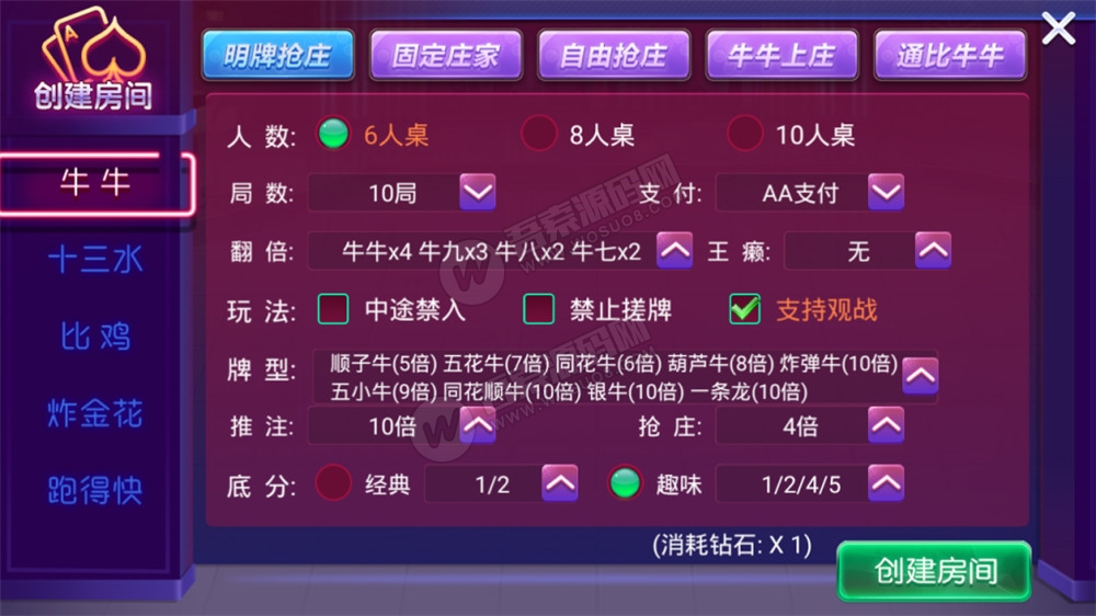 电光流光版奥玩娱乐量推二开换ui版+完整双端-创客资源网