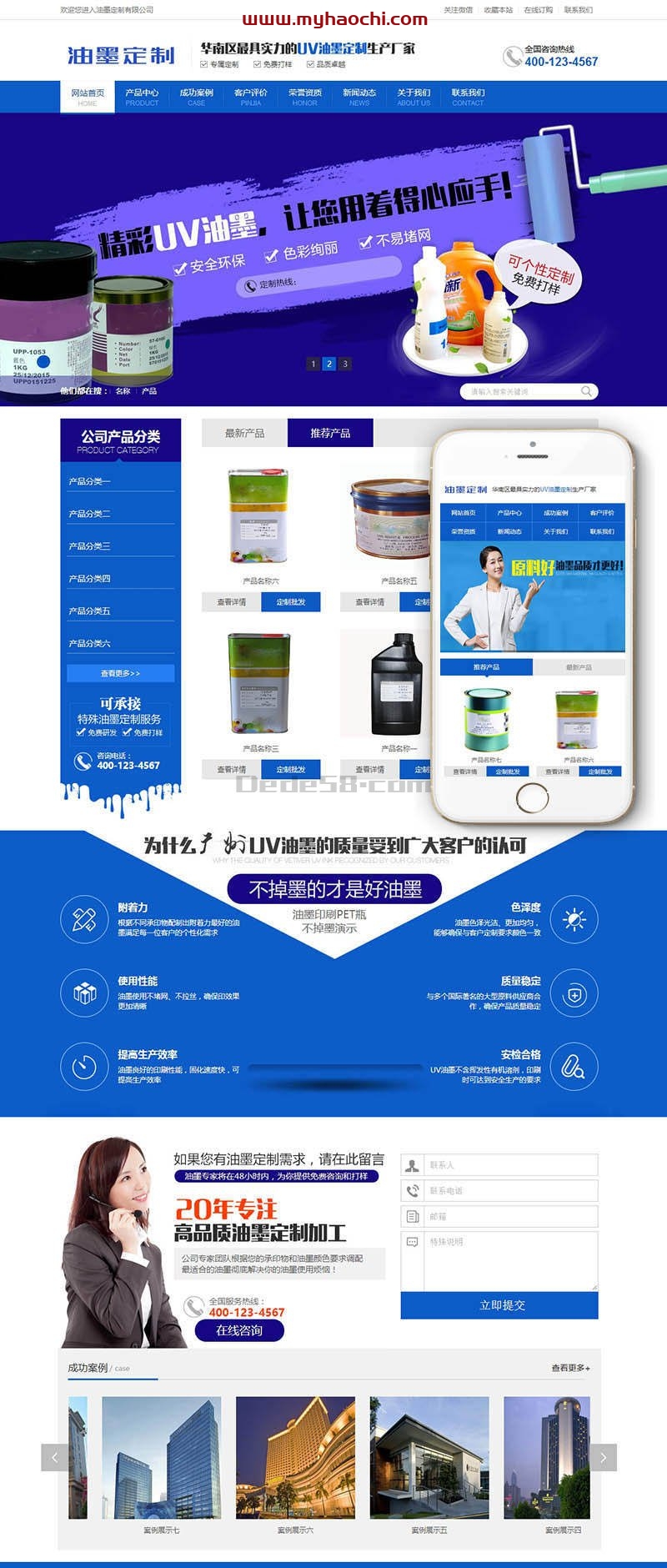 油墨研发打印机定制企业销售类网站源码 dedecms织梦模板 (带手机端)-创客资源网