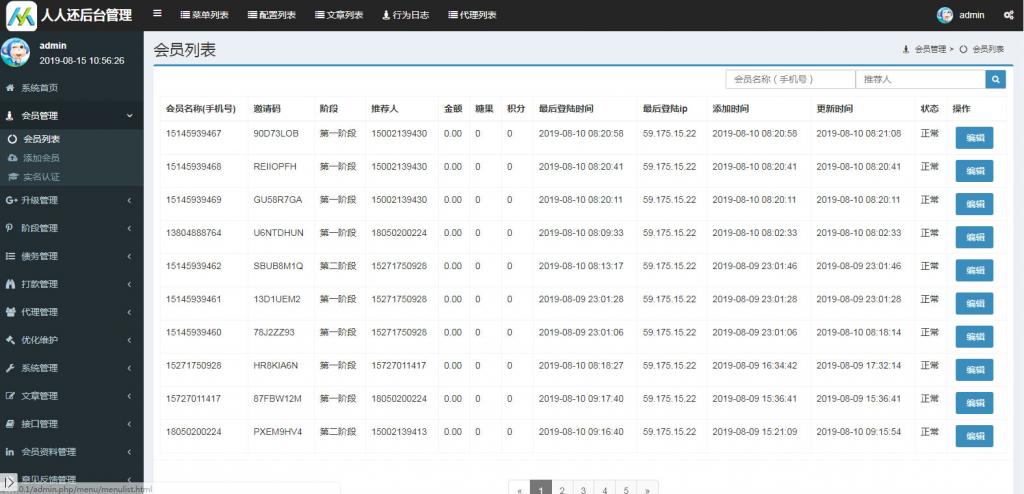 Thinkphp有钱还人人众筹模式智能还贷系统源码-创客资源网