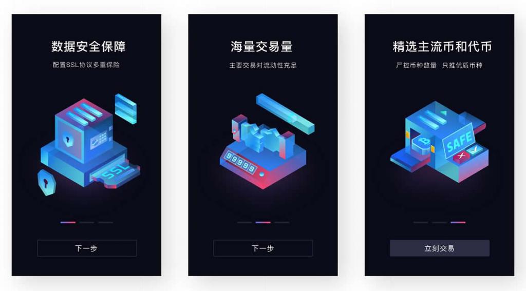 区块链JAVA数字交易所官方商业版开发级全套三端纯源码-创客资源网
