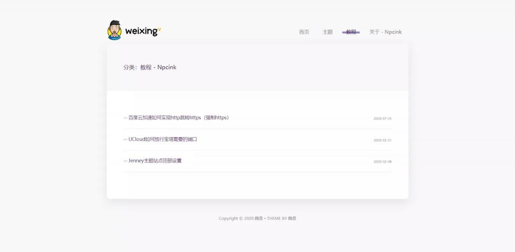 JenneyBRO – 模块化wordpress博客主题-创客资源网